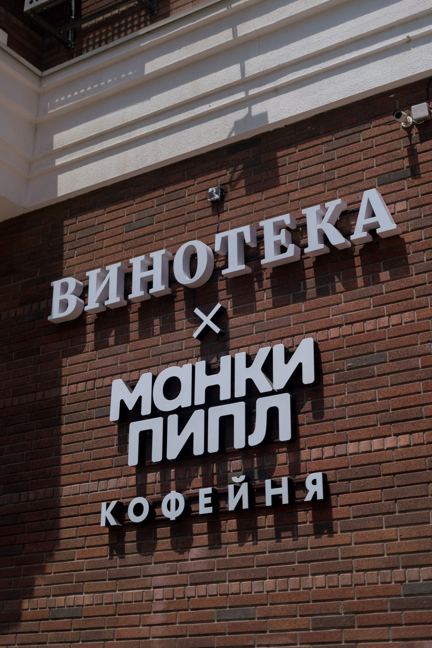 МАНКИ ПИПЛ