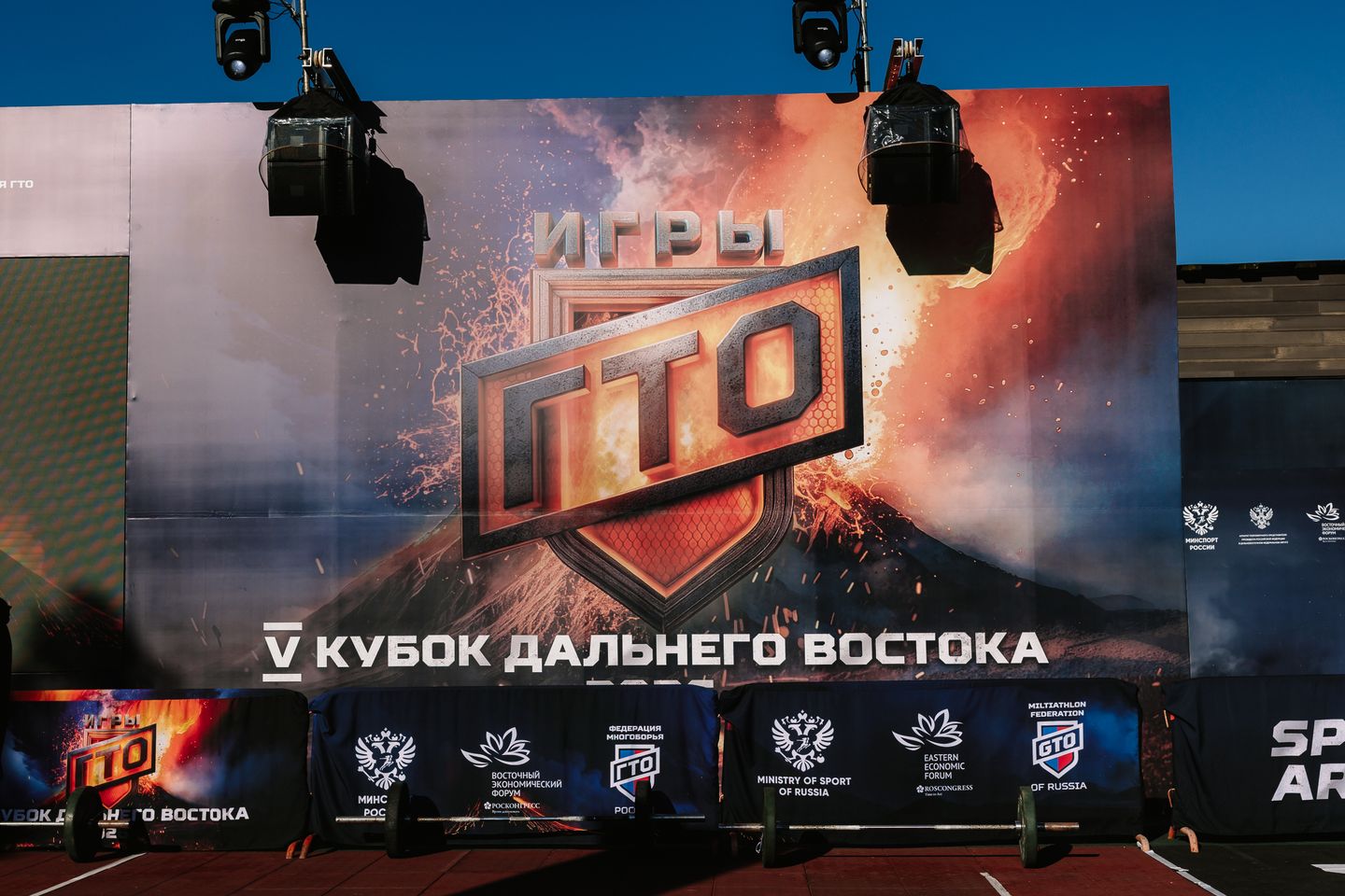 Игры ГТО 4 день
