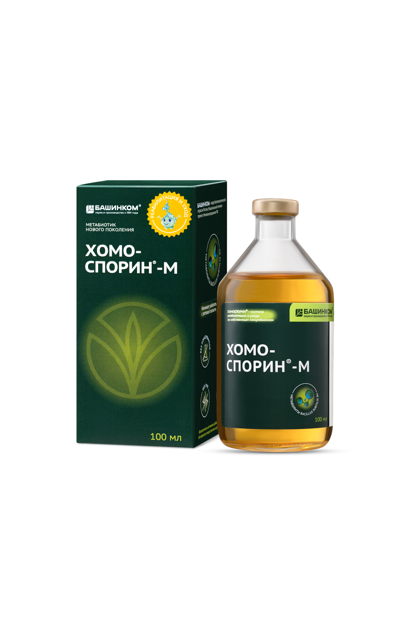 Каталог Башинком / Хомоспорин