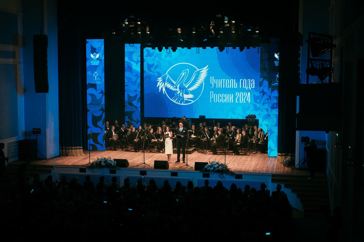 «Учитель года России — 2024»