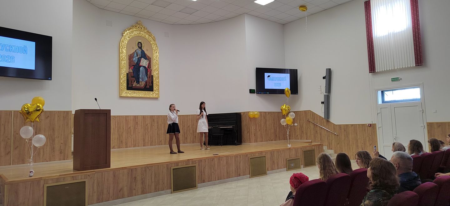 Выпускной в воскресной школе